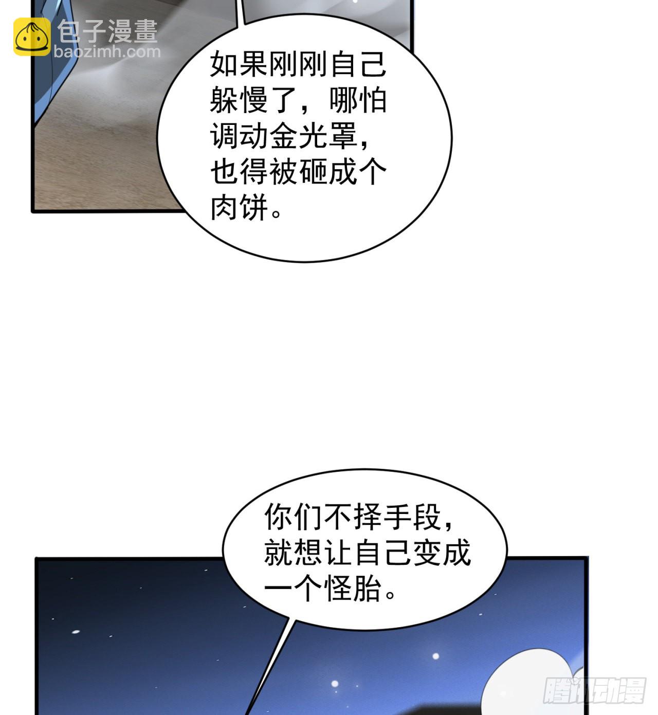 《废土时代我带全家去修仙》支援到了 第17页