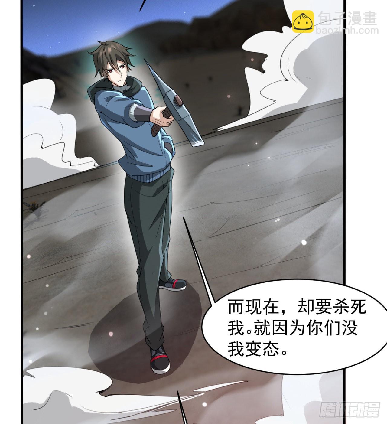 《废土时代我带全家去修仙》支援到了 第18页