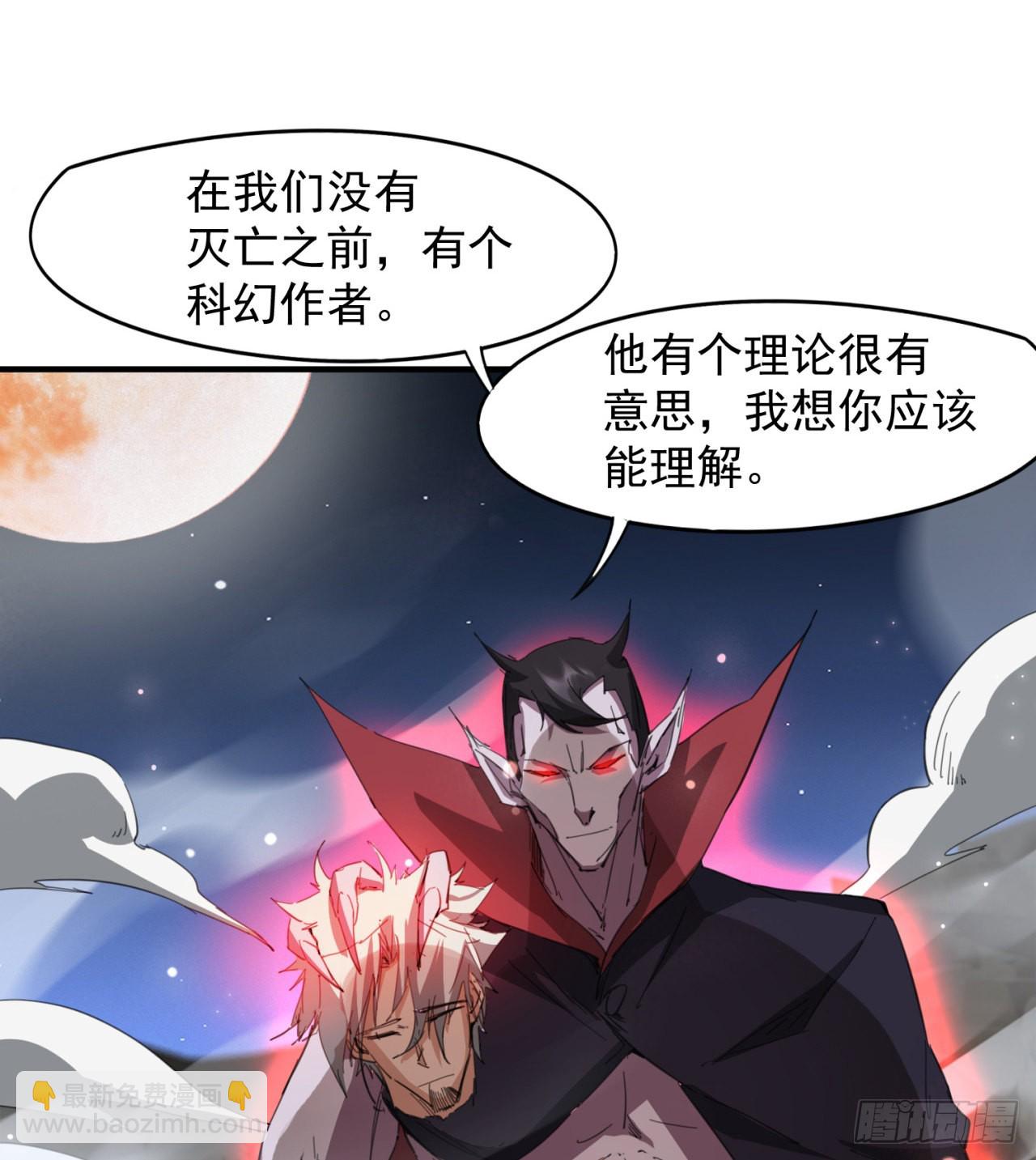 《废土时代我带全家去修仙》支援到了 第23页
