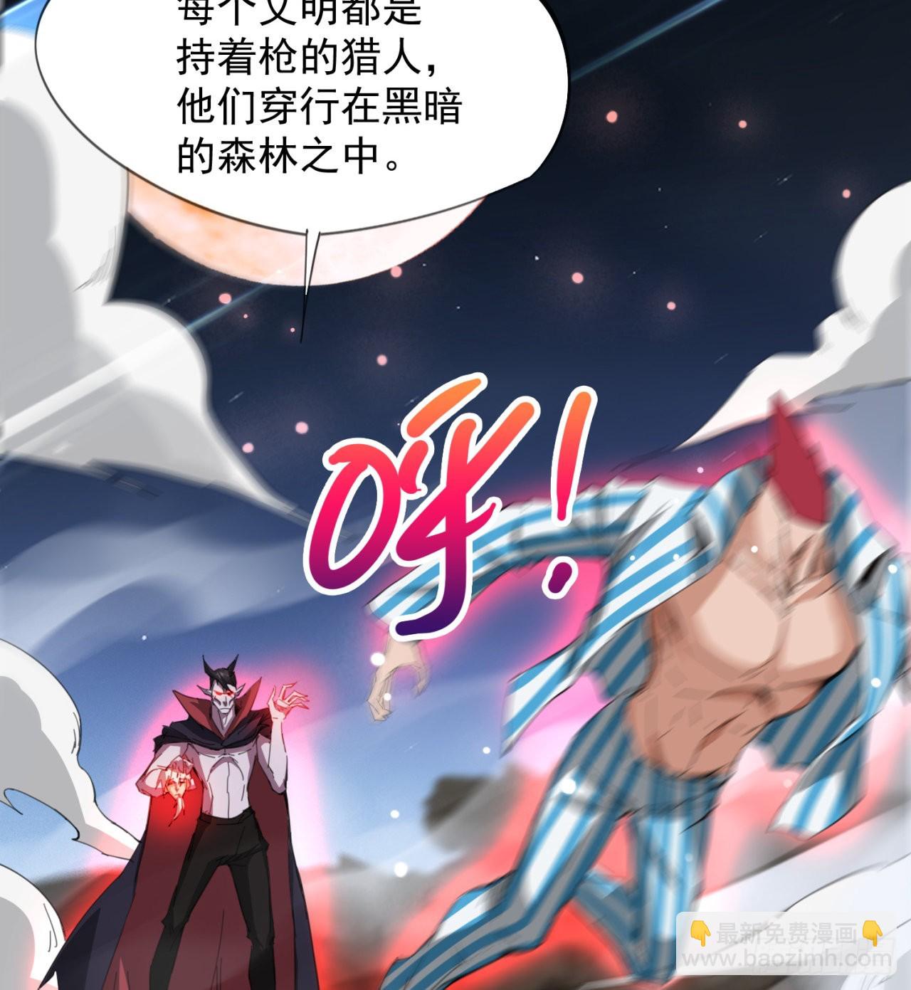 《废土时代我带全家去修仙》支援到了 第26页