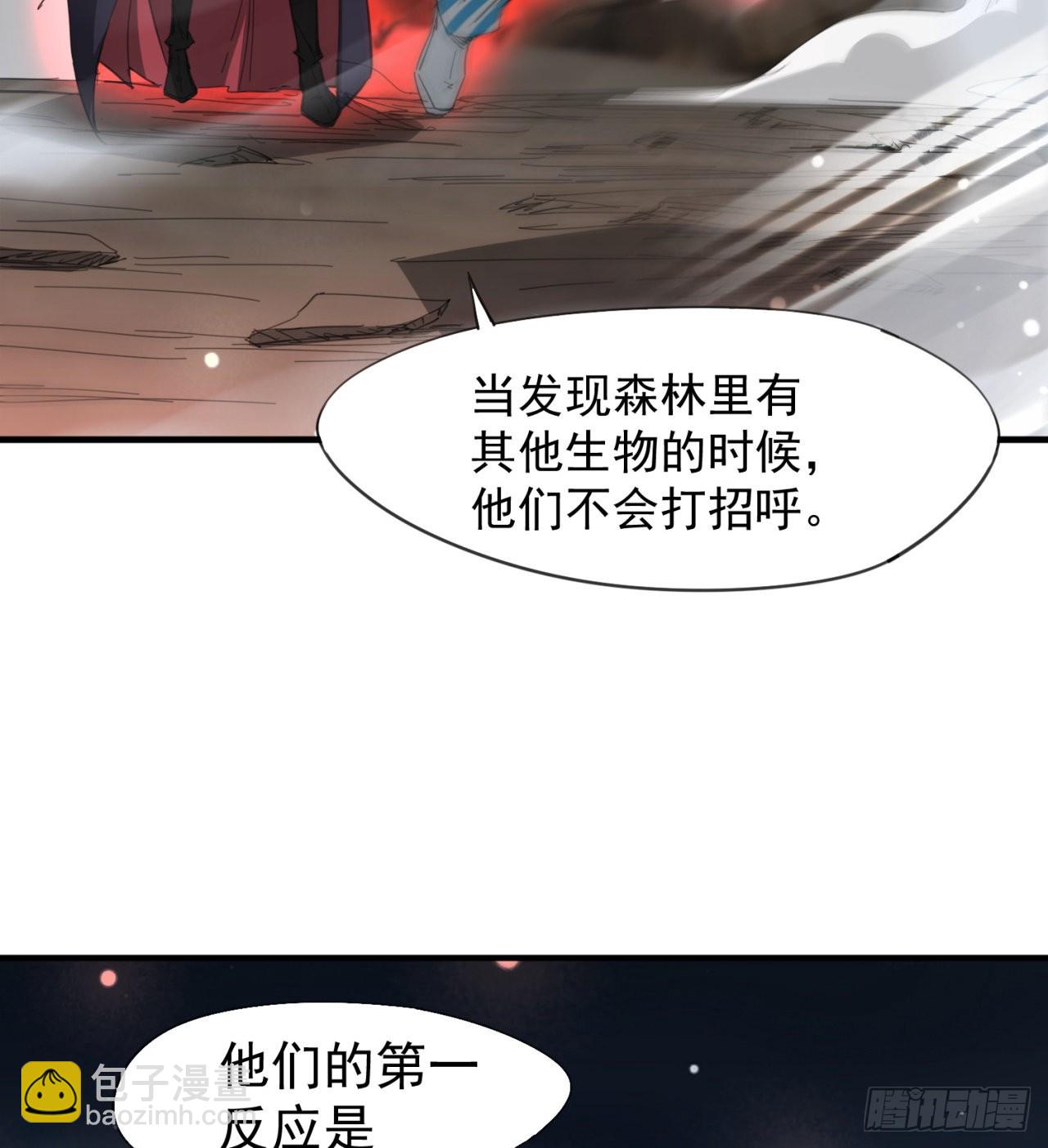《废土时代我带全家去修仙》支援到了 第27页