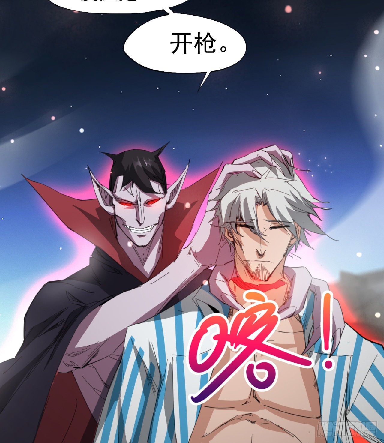《废土时代我带全家去修仙》支援到了 第28页
