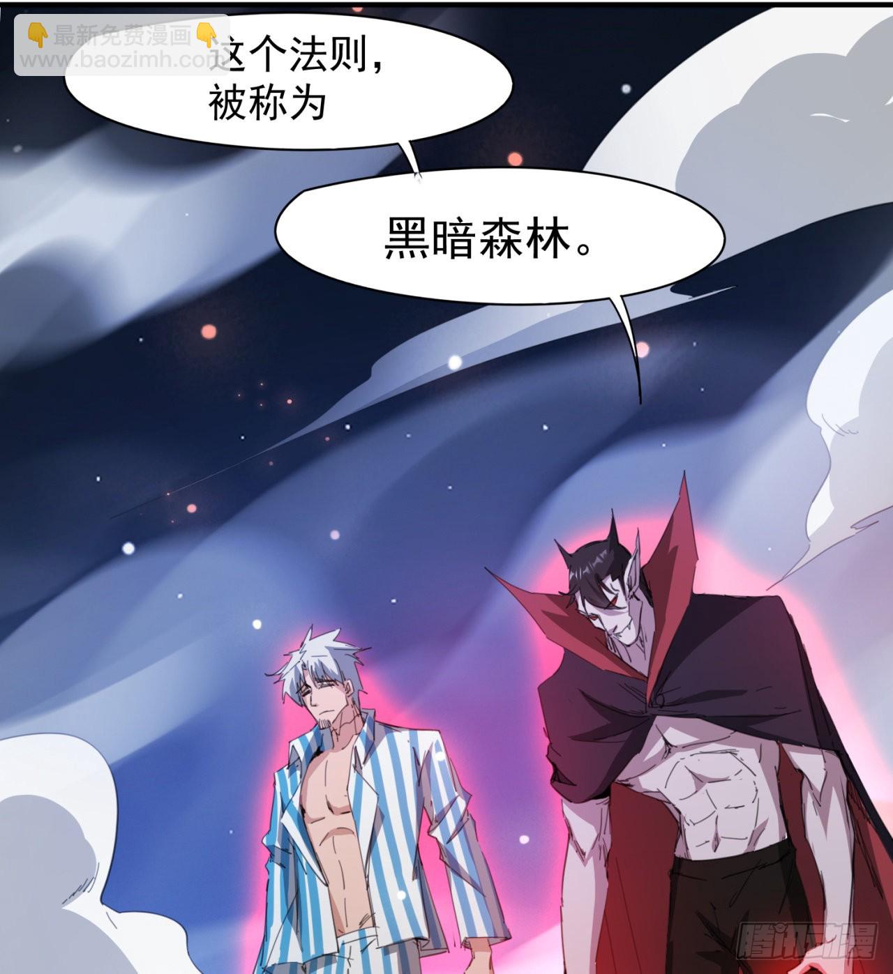 《废土时代我带全家去修仙》支援到了 第32页