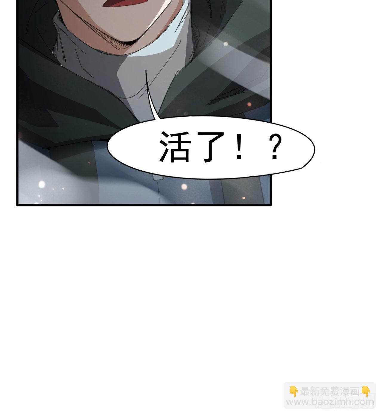 《废土时代我带全家去修仙》支援到了 第36页