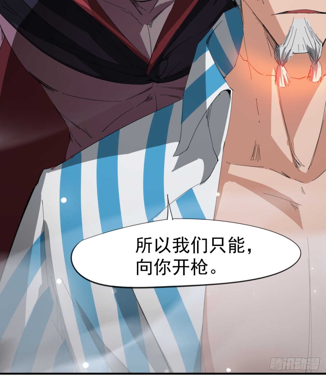《废土时代我带全家去修仙》支援到了 第38页