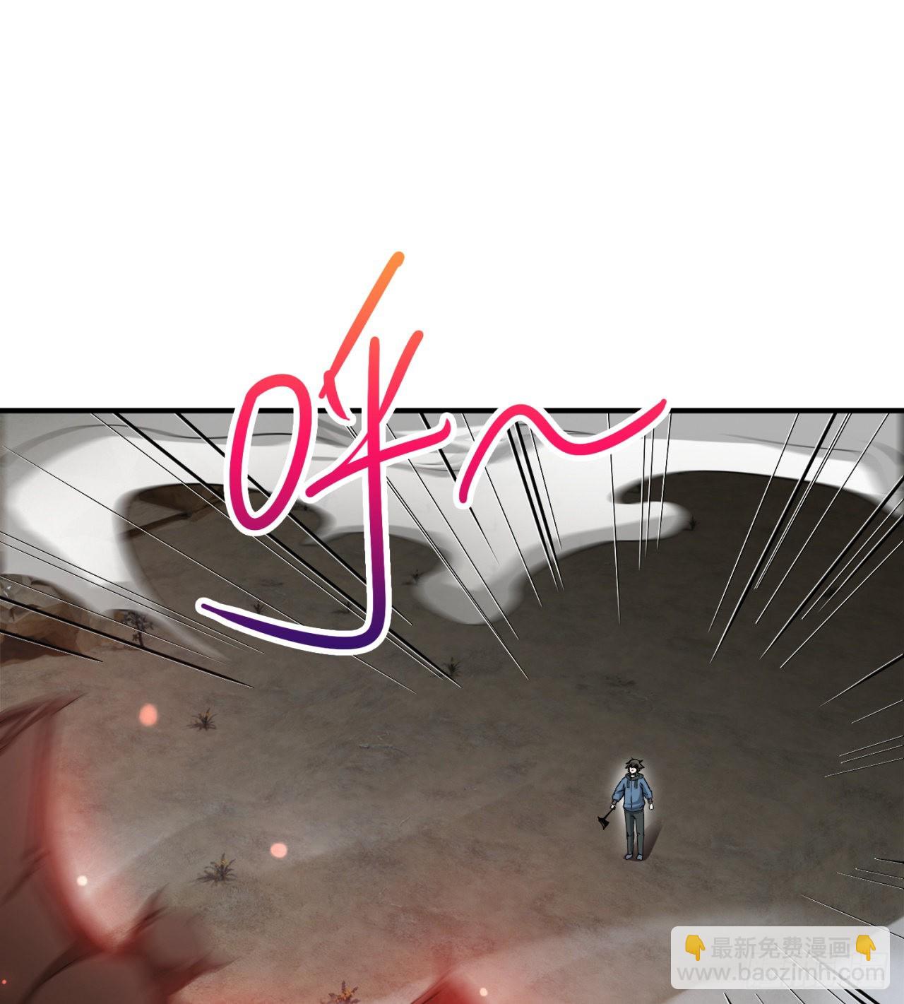 《废土时代我带全家去修仙》支援到了 第3页