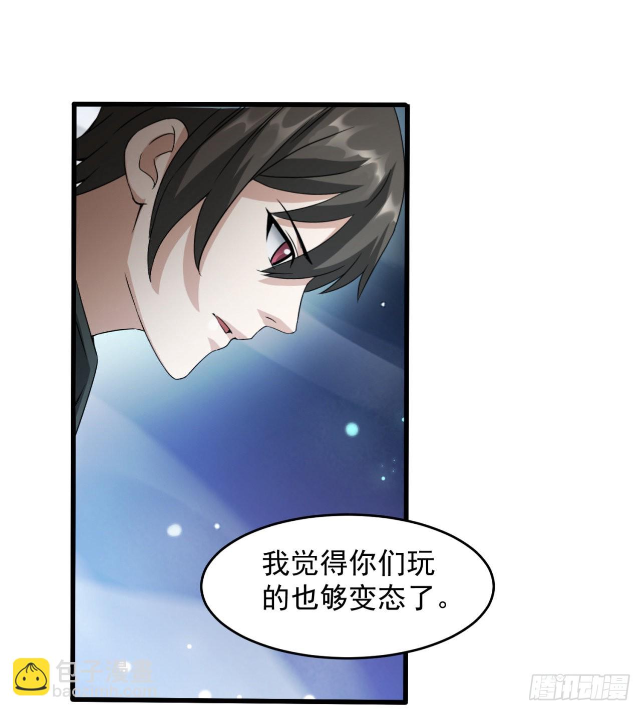 《废土时代我带全家去修仙》支援到了 第40页
