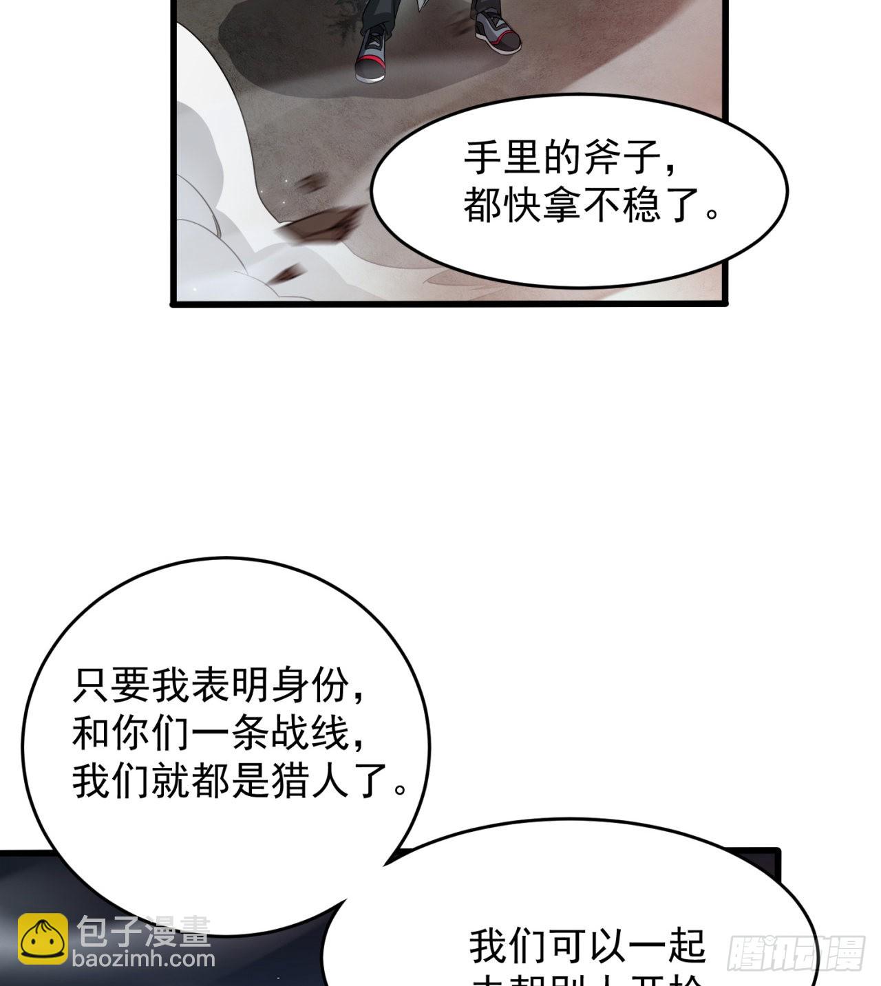 《废土时代我带全家去修仙》支援到了 第43页