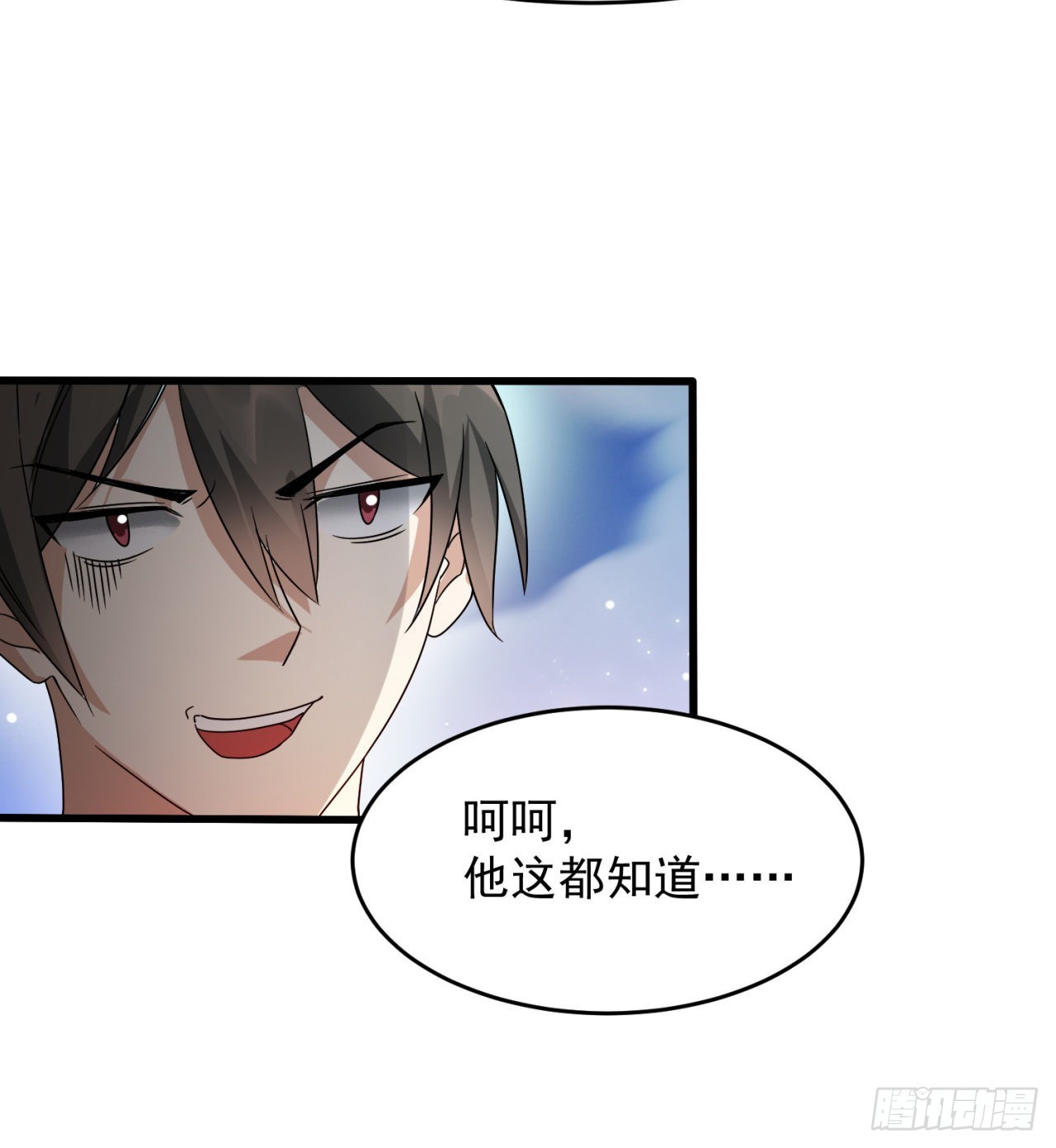 《废土时代我带全家去修仙》支援到了 第46页