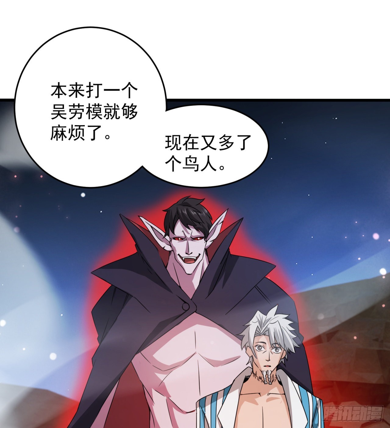 《废土时代我带全家去修仙》支援到了 第47页