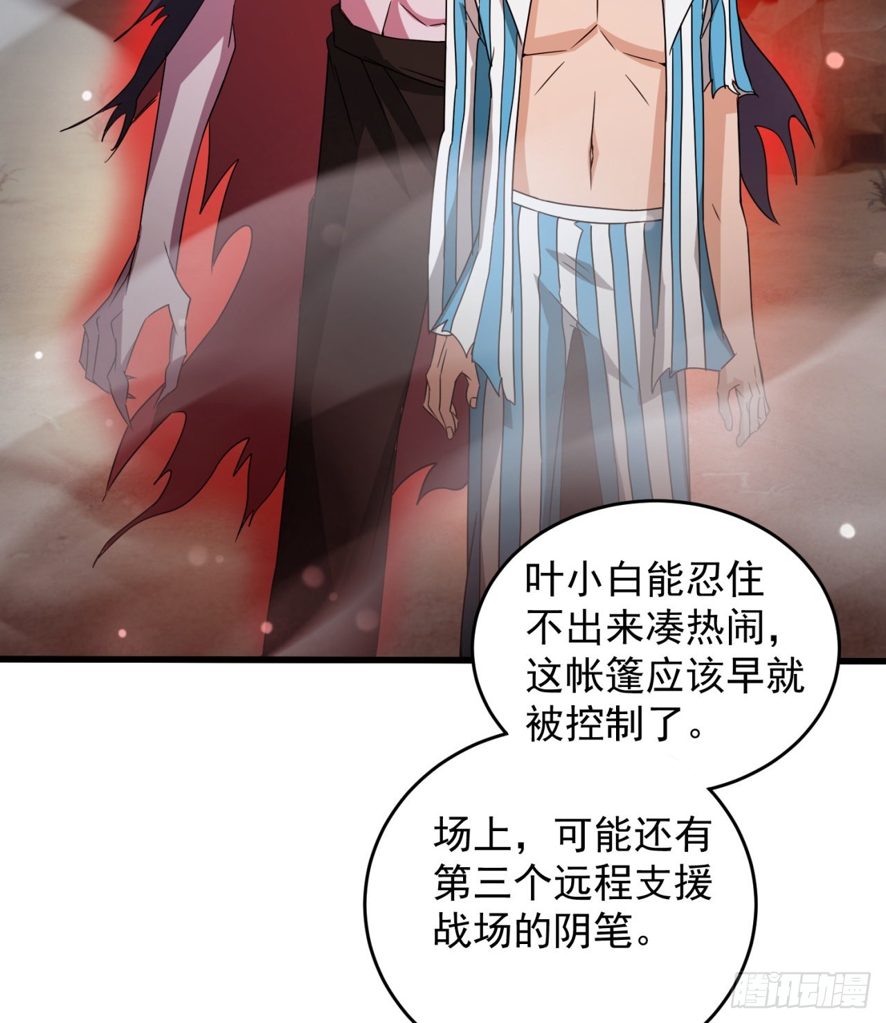 《废土时代我带全家去修仙》支援到了 第48页