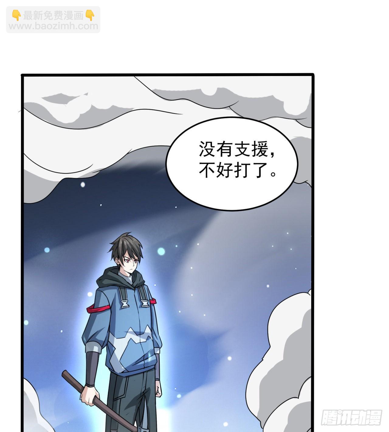 《废土时代我带全家去修仙》支援到了 第50页