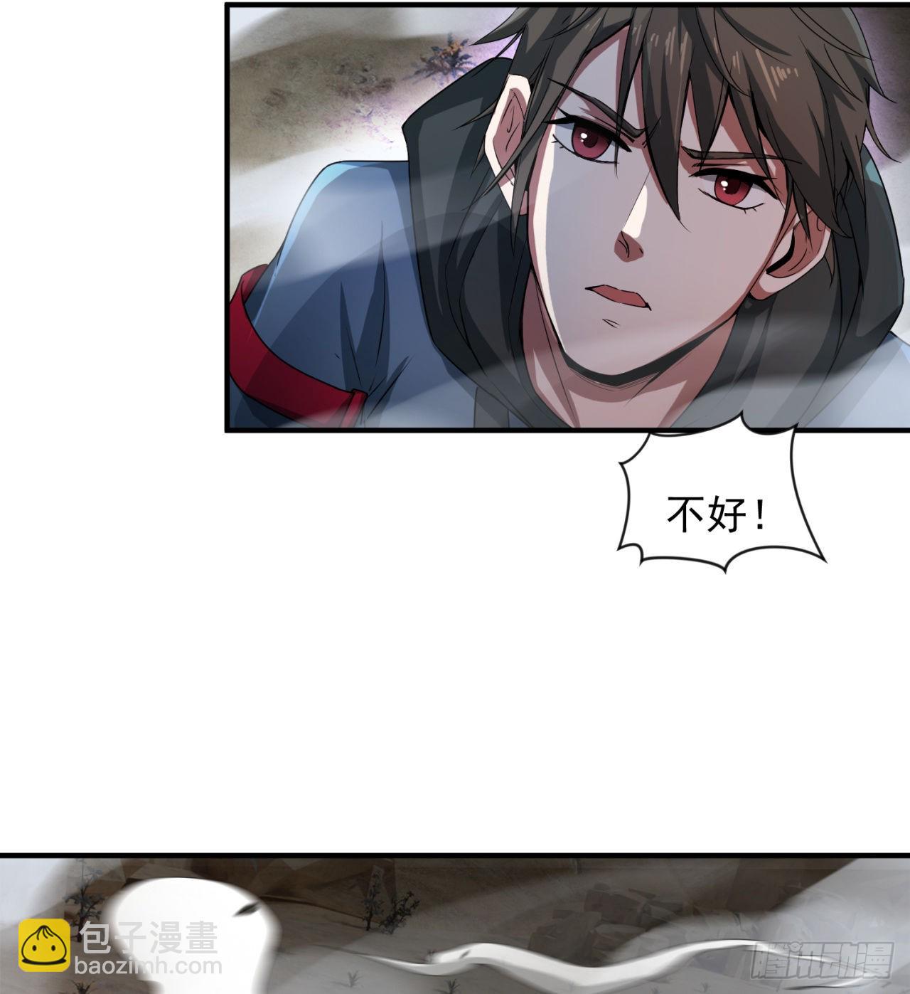 《废土时代我带全家去修仙》支援到了 第5页