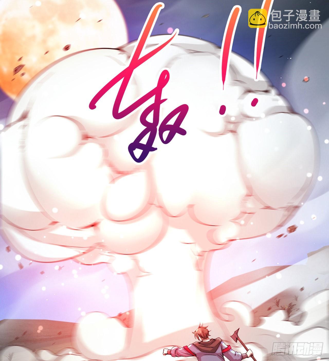 《废土时代我带全家去修仙》支援到了 第7页