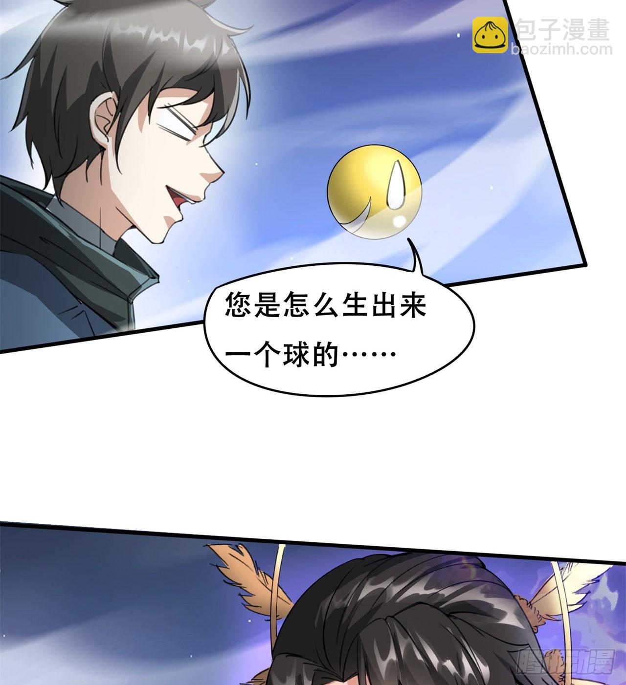 《废土时代我带全家去修仙》球球他妈？？ 第10页