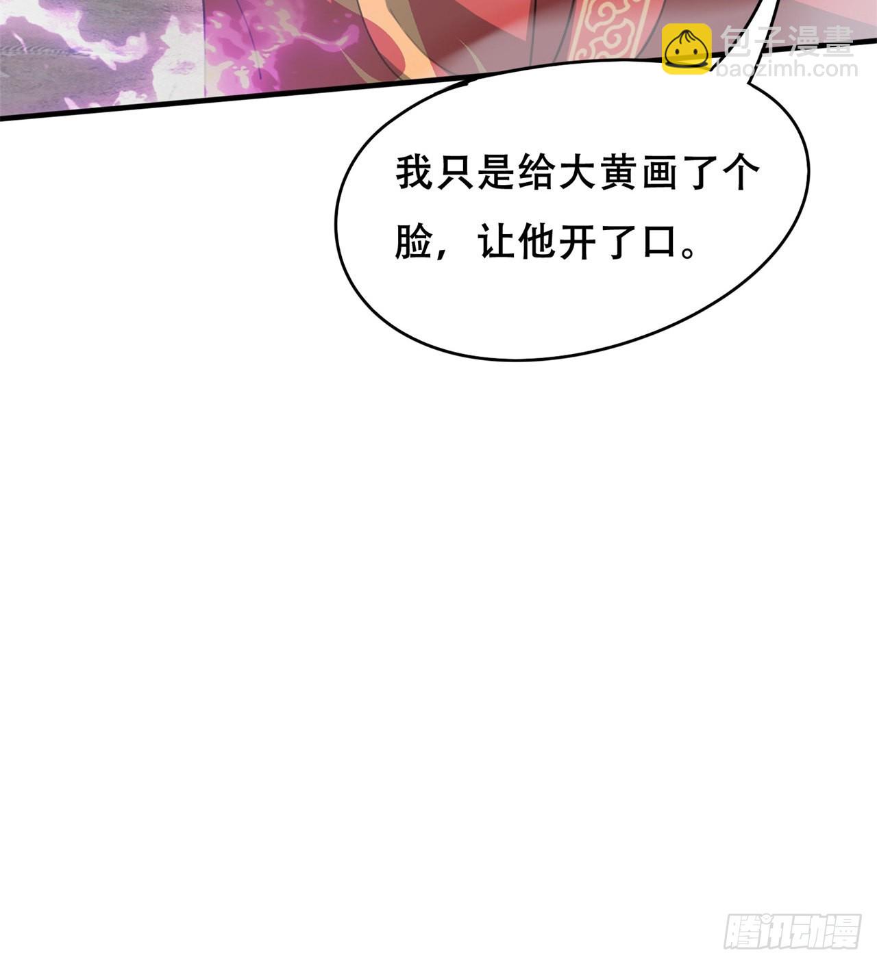 《废土时代我带全家去修仙》球球他妈？？ 第12页
