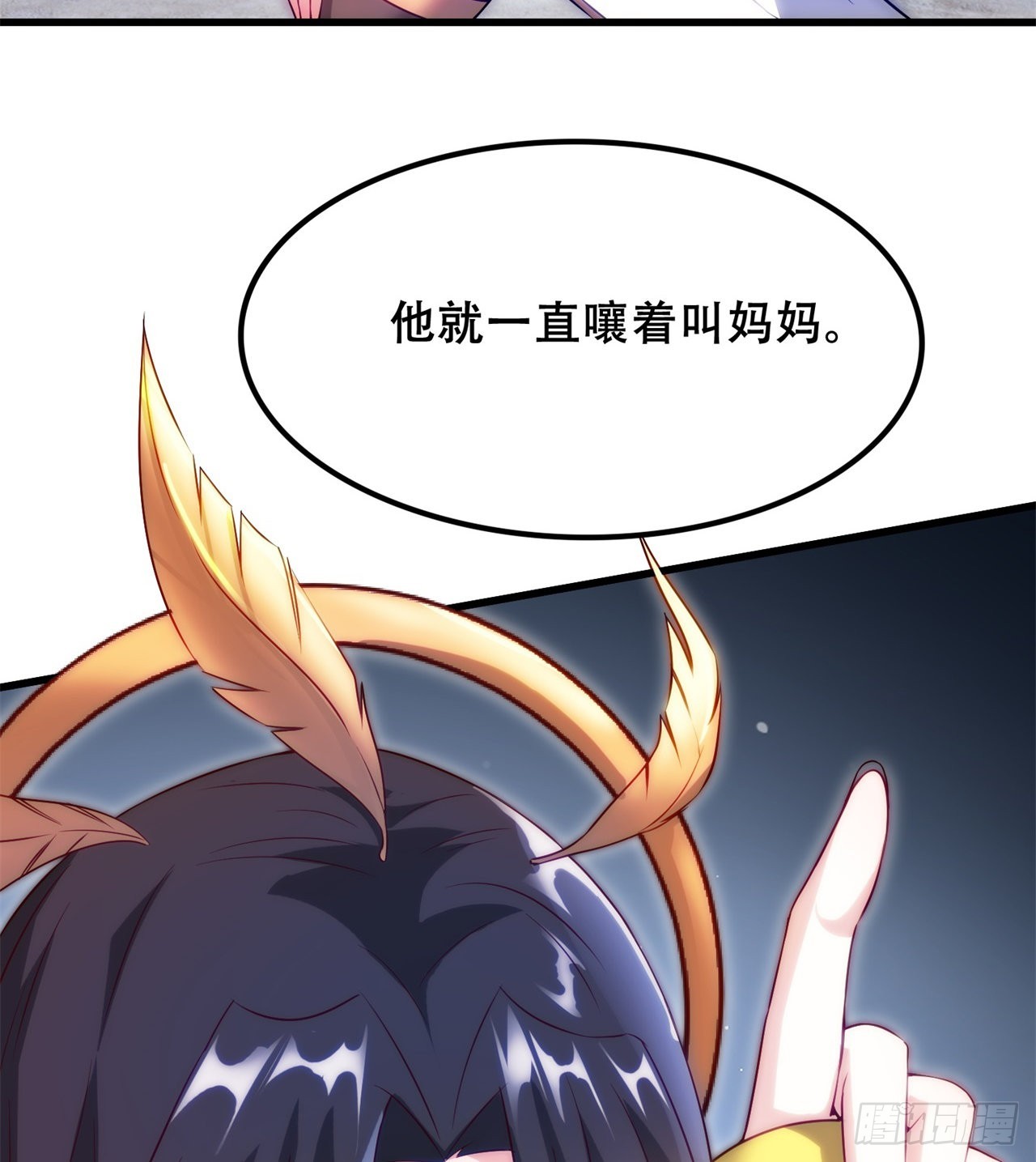 《废土时代我带全家去修仙》球球他妈？？ 第14页
