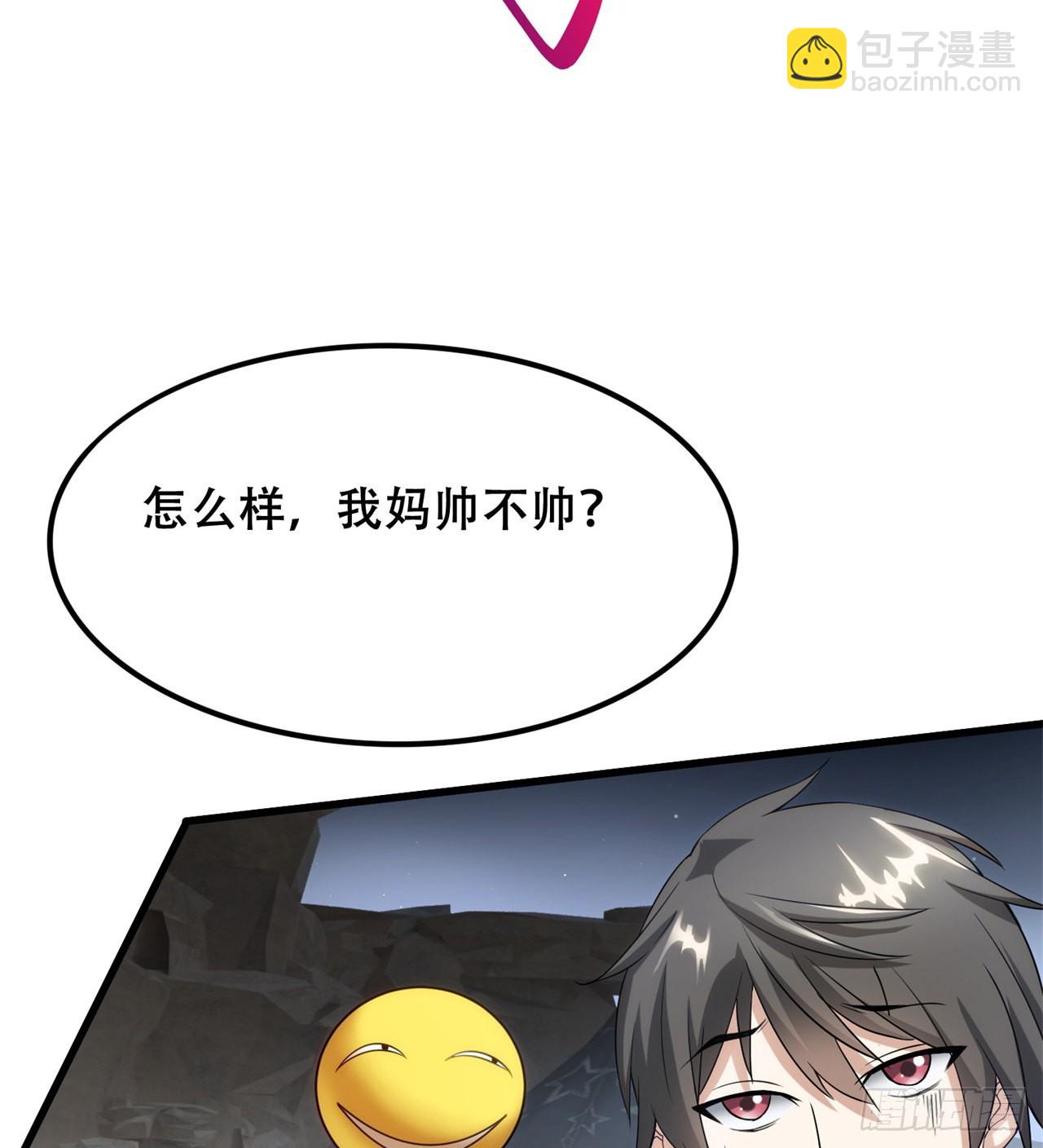 《废土时代我带全家去修仙》球球他妈？？ 第17页