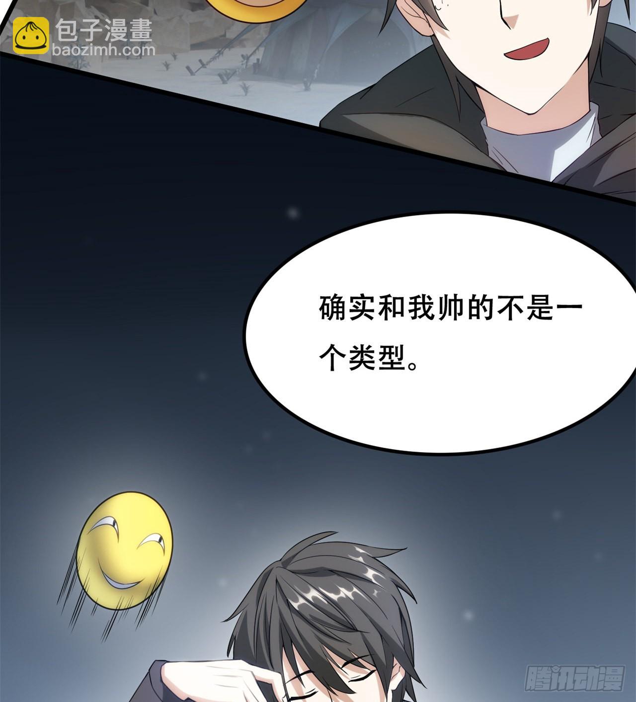 《废土时代我带全家去修仙》球球他妈？？ 第18页