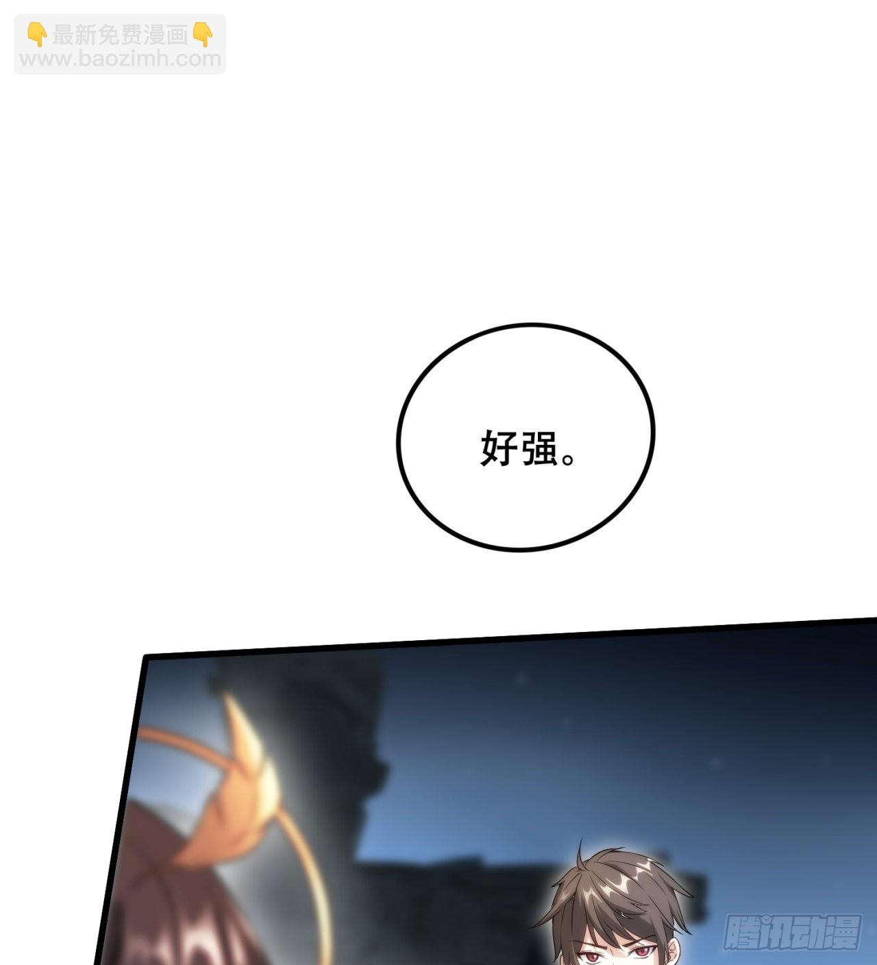 《废土时代我带全家去修仙》球球他妈？？ 第27页
