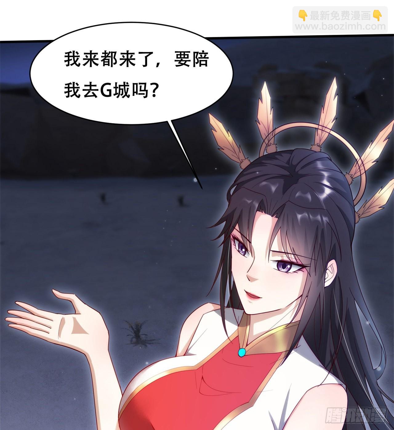 《废土时代我带全家去修仙》球球他妈？？ 第35页