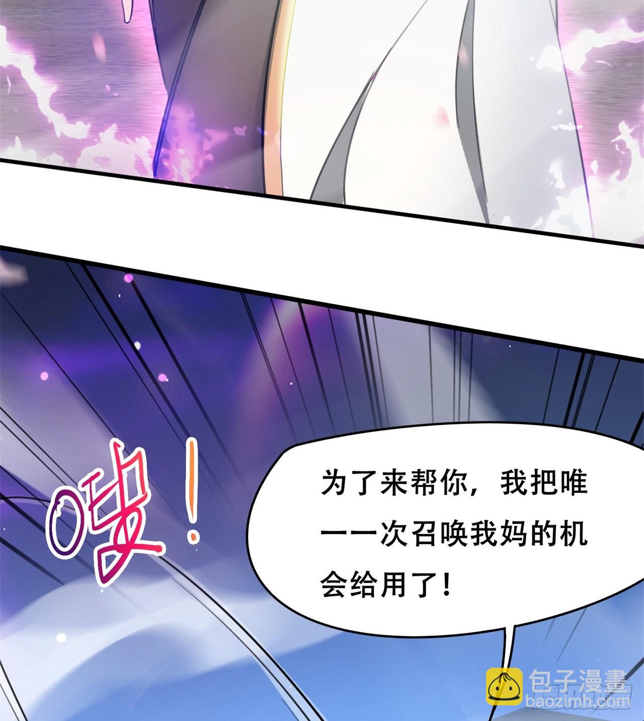 《废土时代我带全家去修仙》球球他妈？？ 第6页