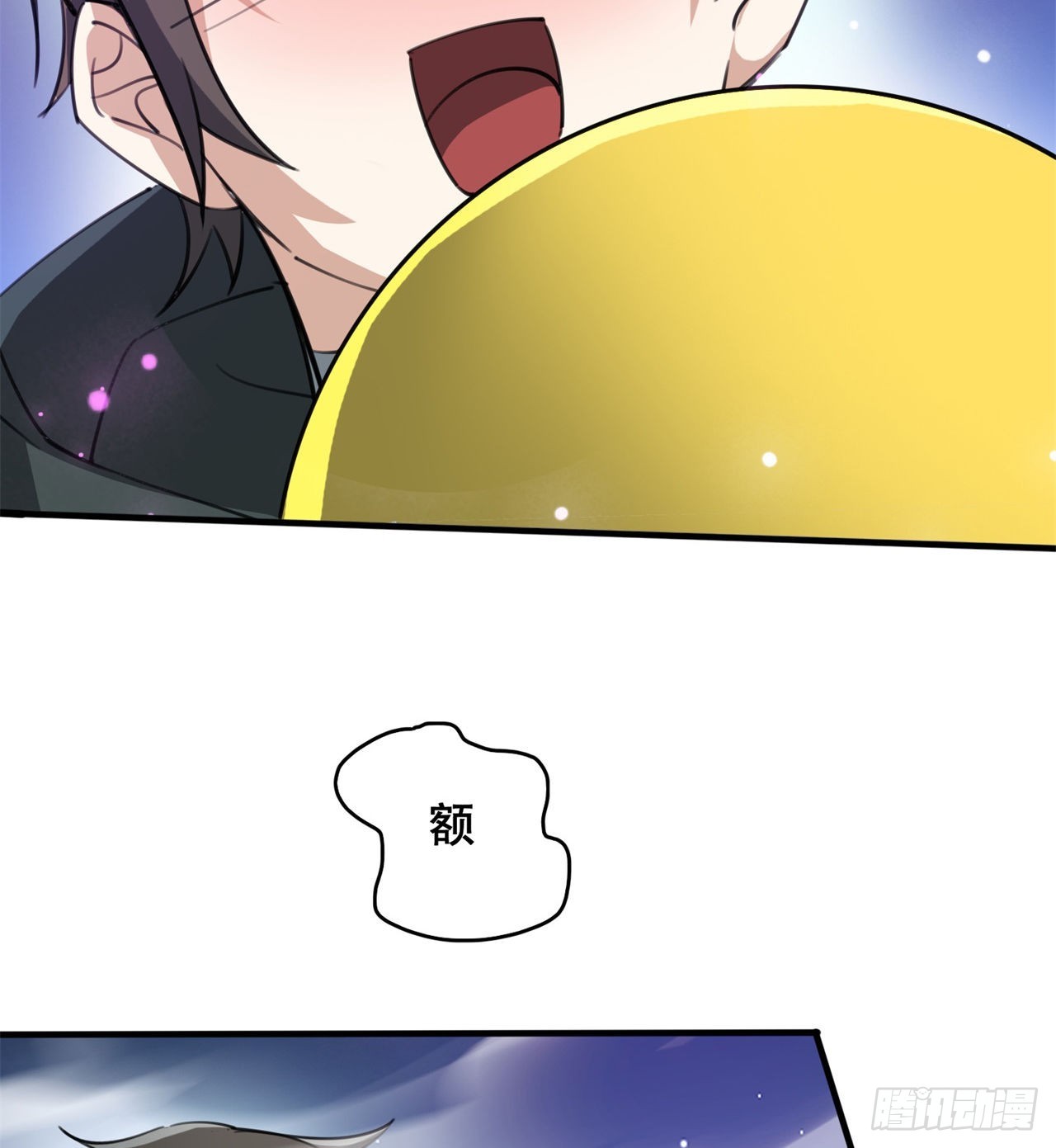 《废土时代我带全家去修仙》球球他妈？？ 第9页