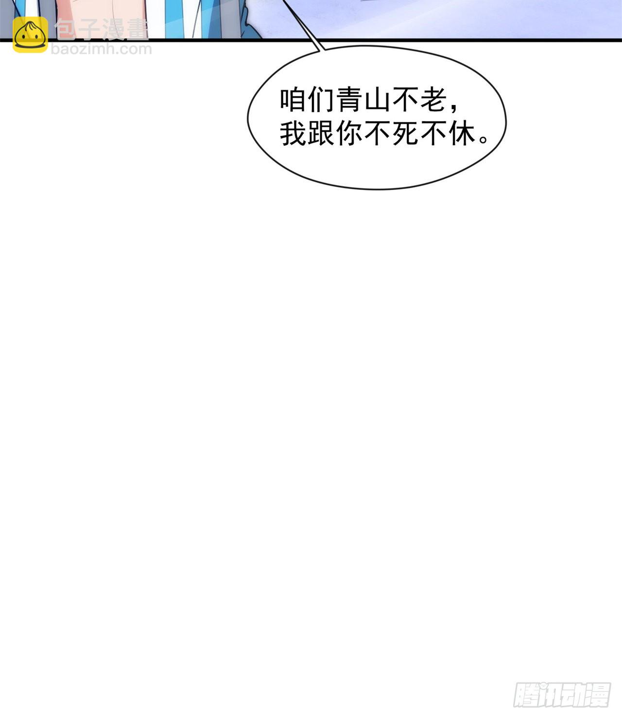 《废土时代我带全家去修仙》黑森林规则？扯淡！ 第11页