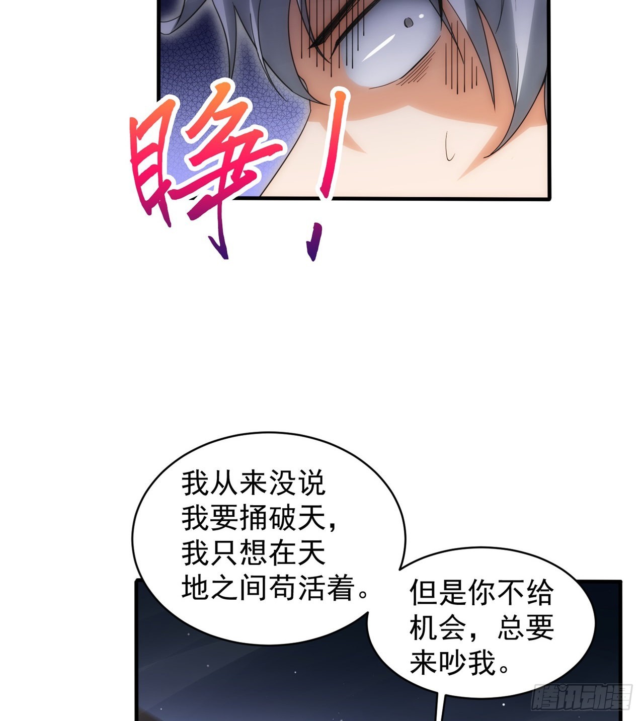 《废土时代我带全家去修仙》黑森林规则？扯淡！ 第15页