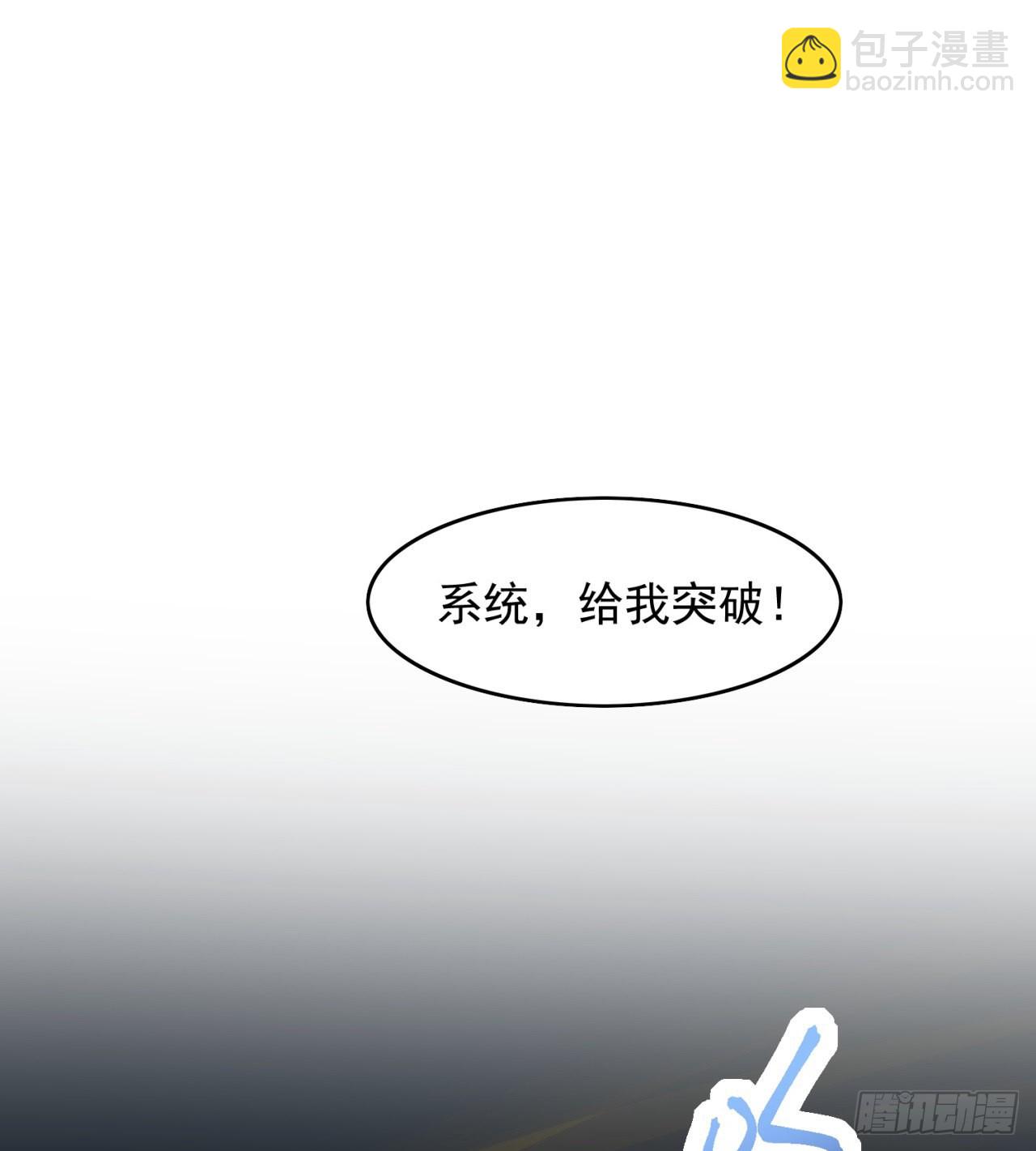 《废土时代我带全家去修仙》黑森林规则？扯淡！ 第20页