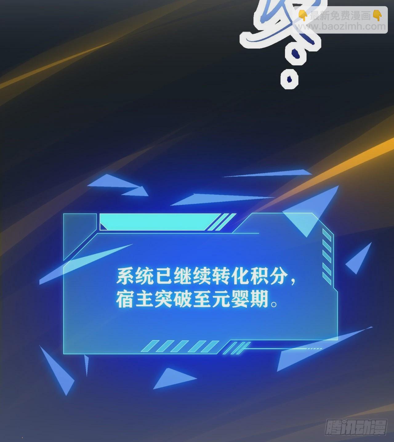 《废土时代我带全家去修仙》黑森林规则？扯淡！ 第21页