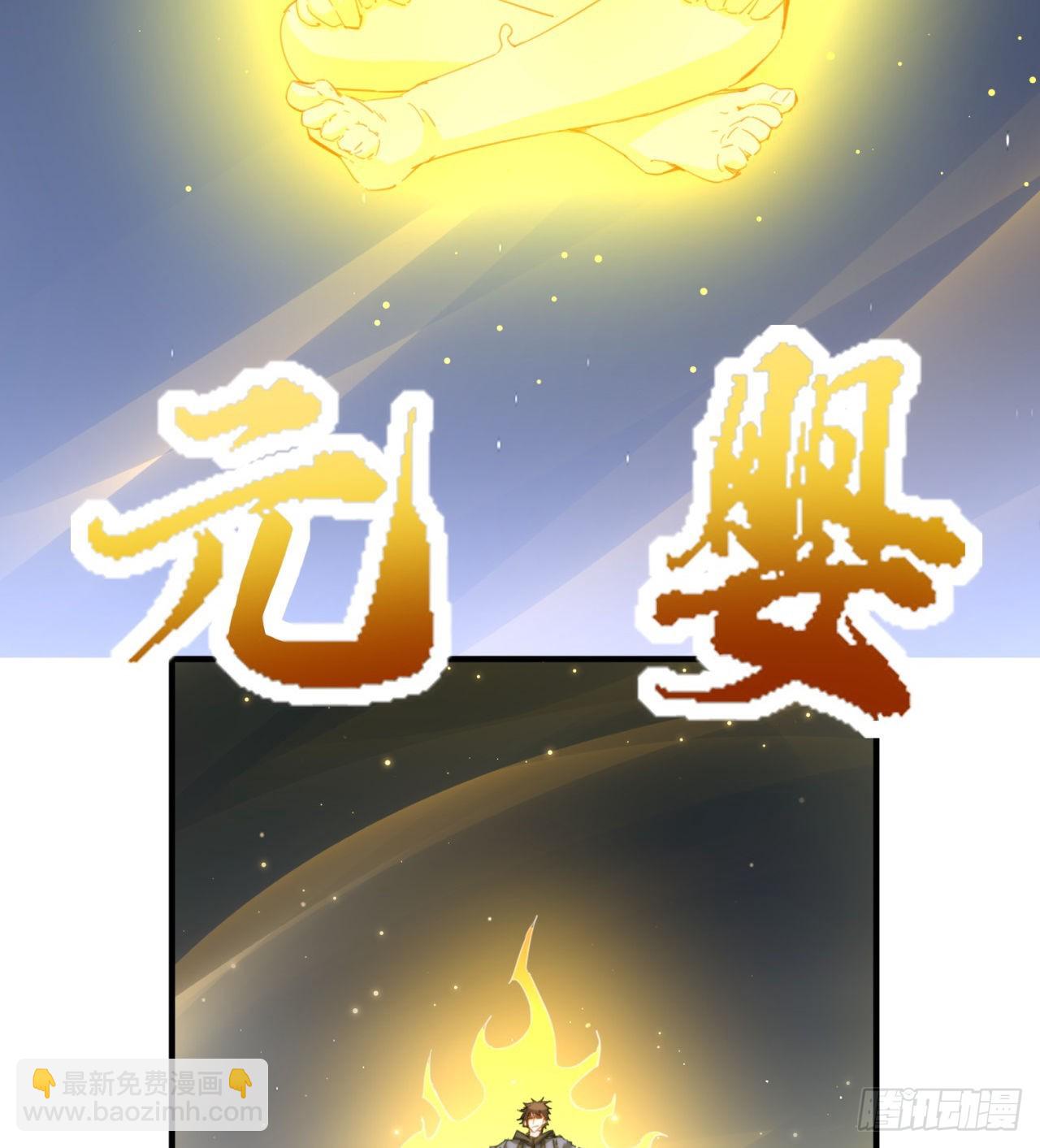 《废土时代我带全家去修仙》黑森林规则？扯淡！ 第25页