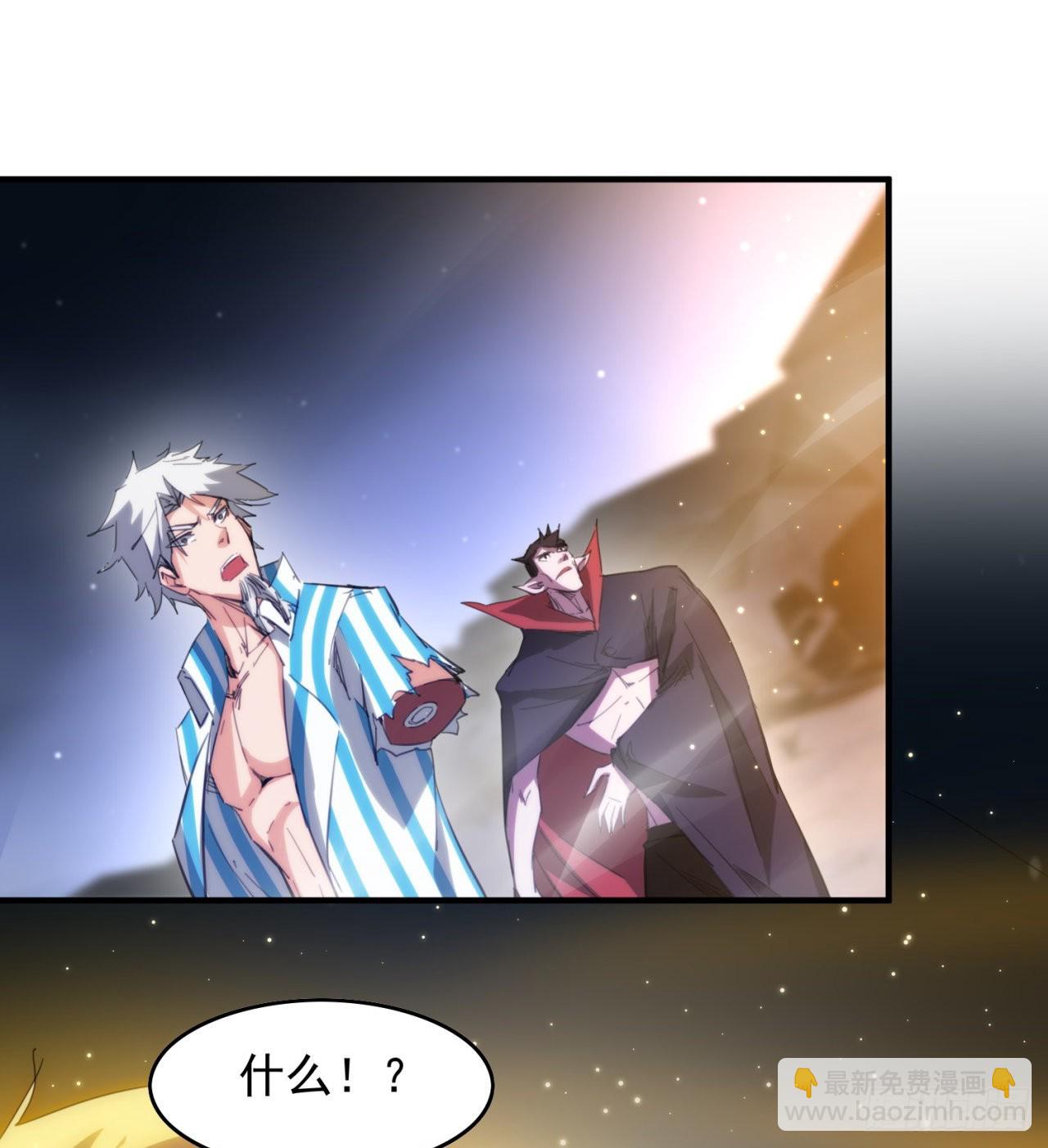 《废土时代我带全家去修仙》黑森林规则？扯淡！ 第27页