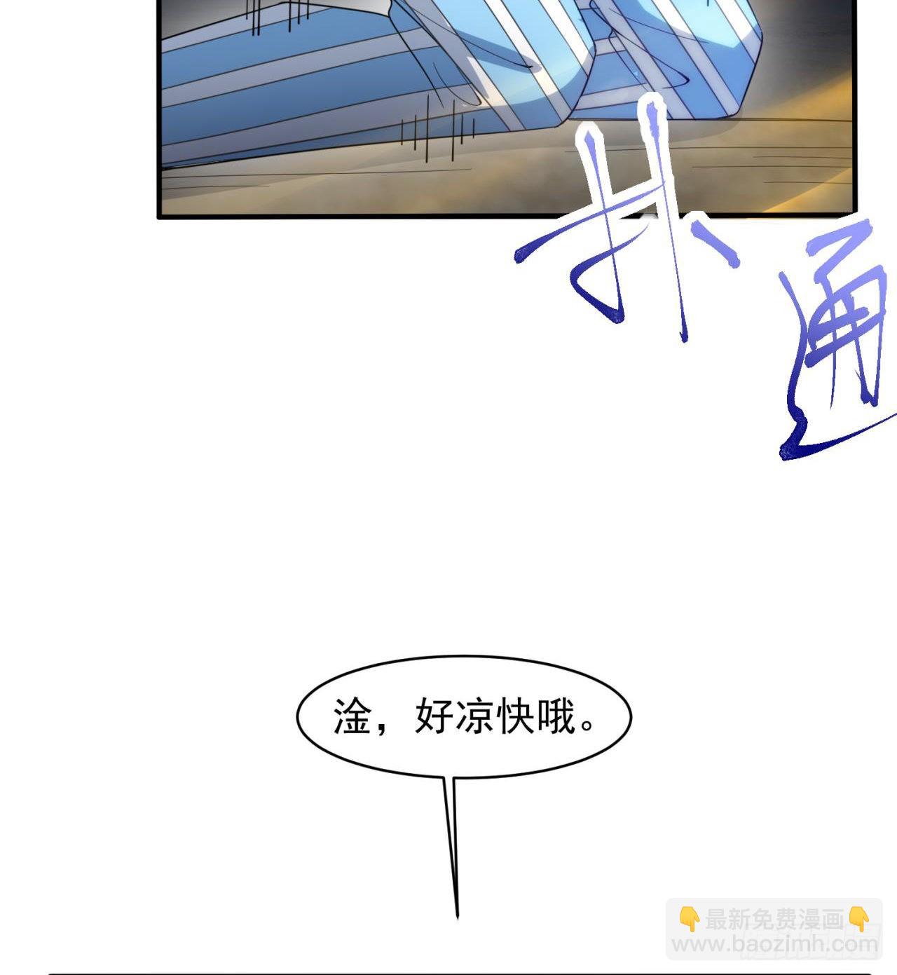 《废土时代我带全家去修仙》黑森林规则？扯淡！ 第37页