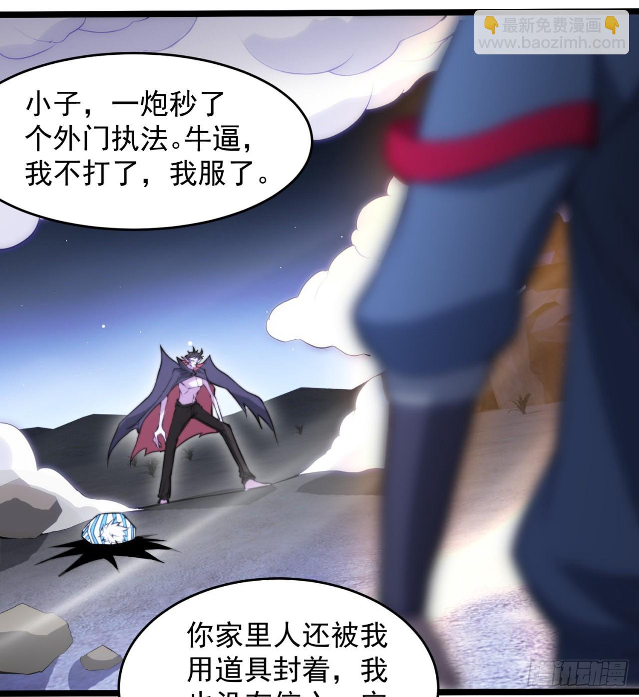 《废土时代我带全家去修仙》黑森林规则？扯淡！ 第44页