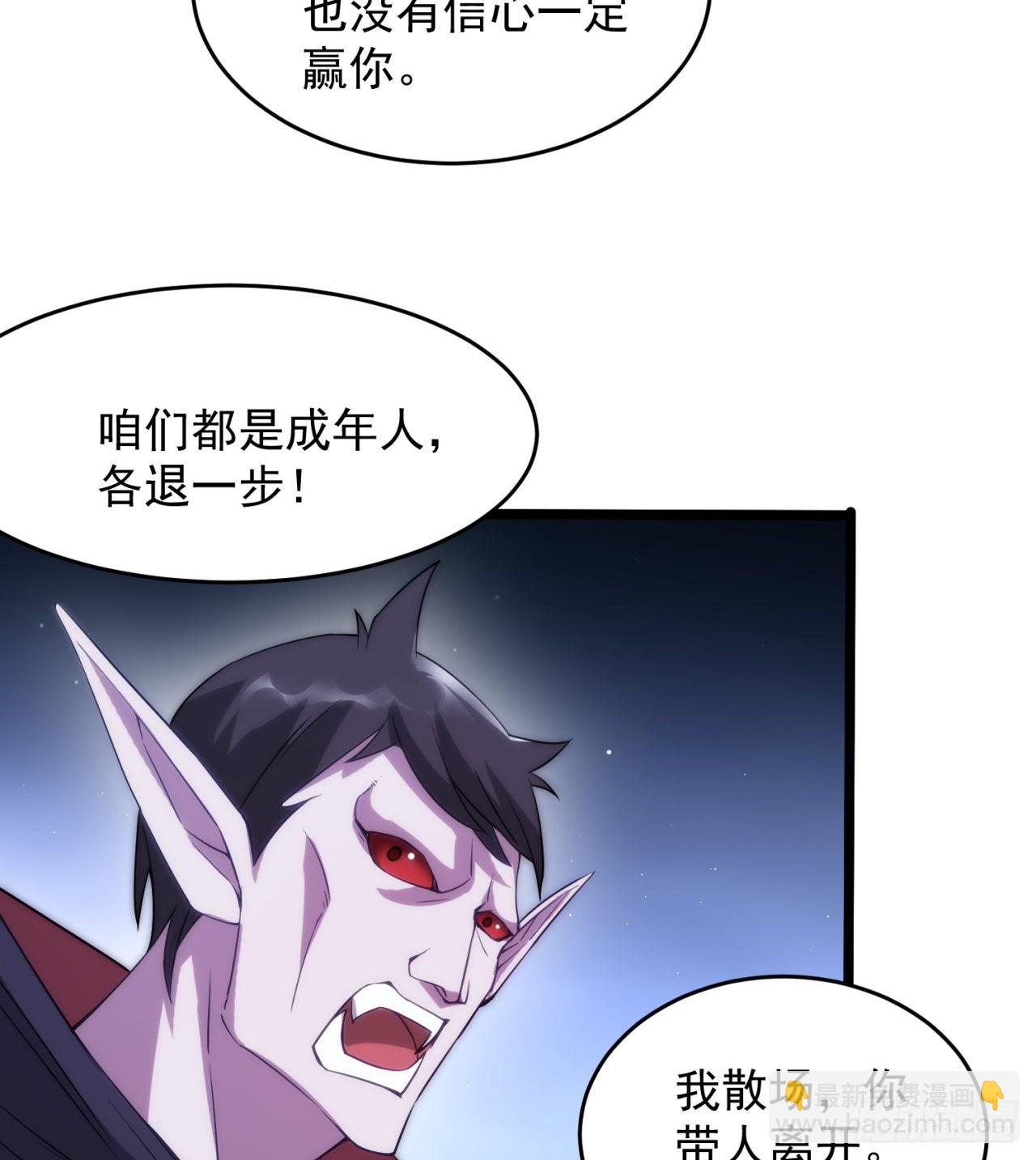 《废土时代我带全家去修仙》黑森林规则？扯淡！ 第45页