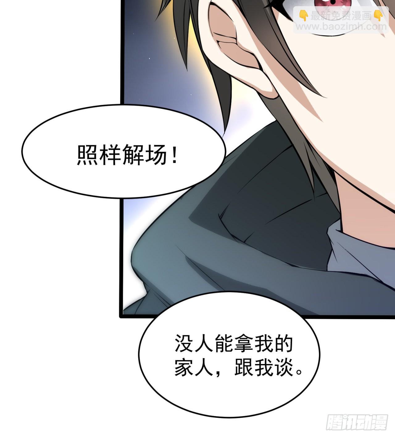 《废土时代我带全家去修仙》黑森林规则？扯淡！ 第47页