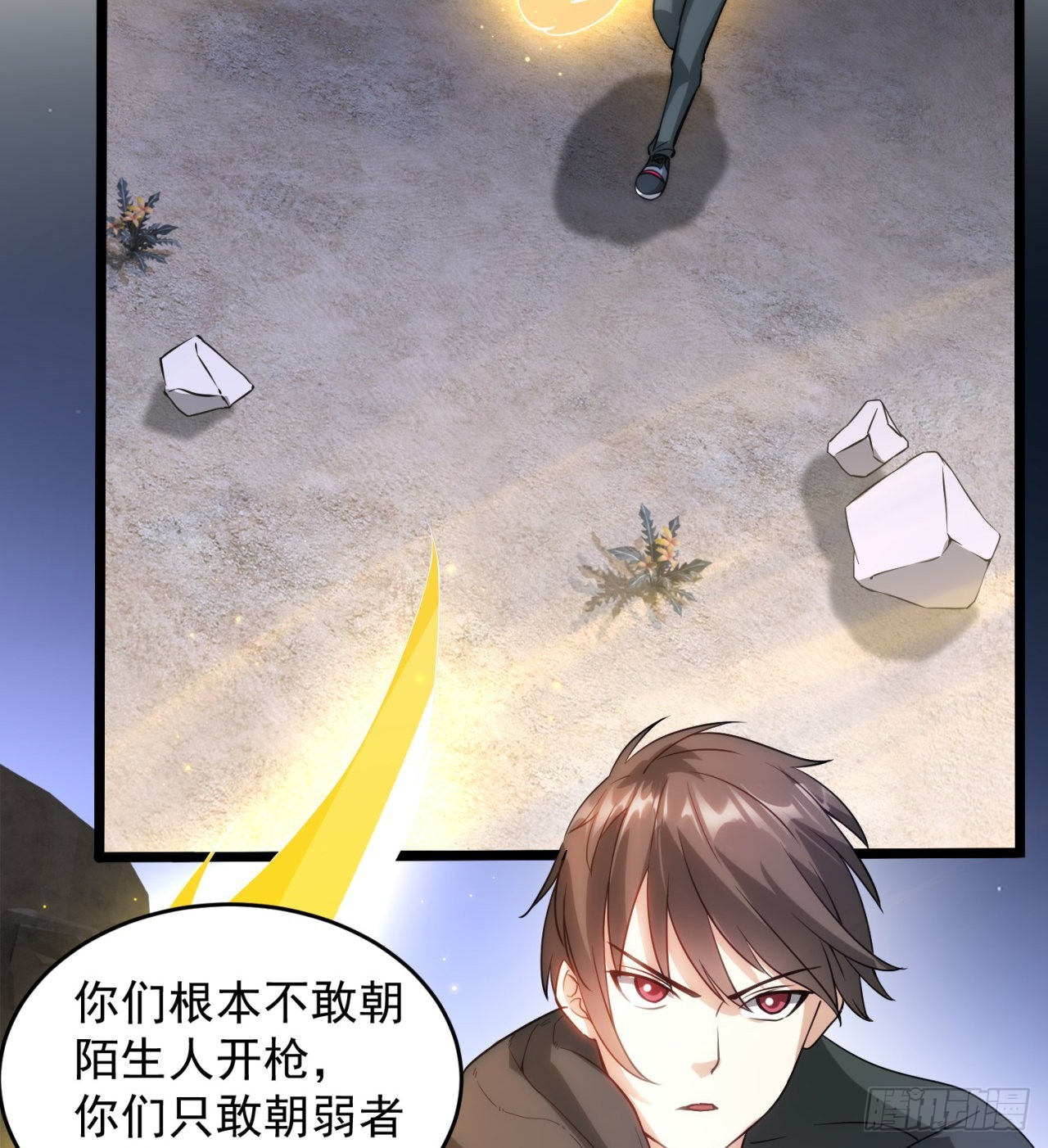 《废土时代我带全家去修仙》黑森林规则？扯淡！ 第49页