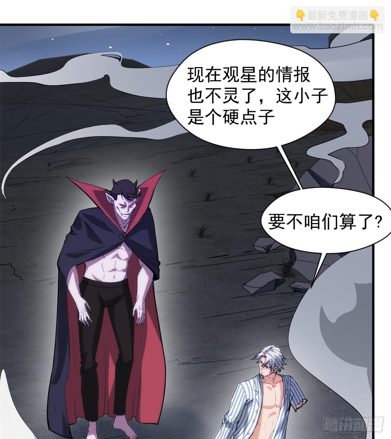 《废土时代我带全家去修仙》黑森林规则？扯淡！ 第4页
