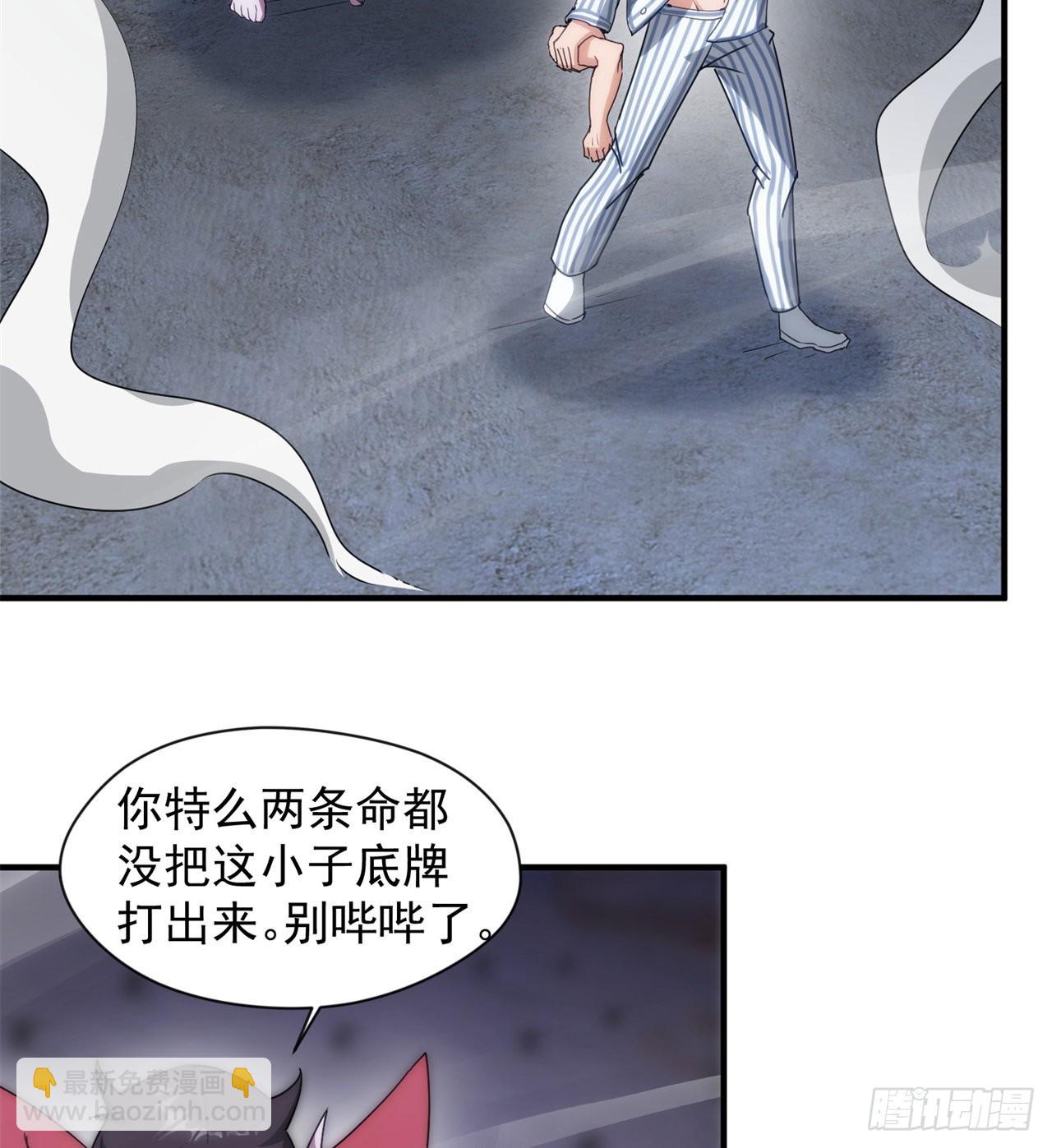 《废土时代我带全家去修仙》黑森林规则？扯淡！ 第5页