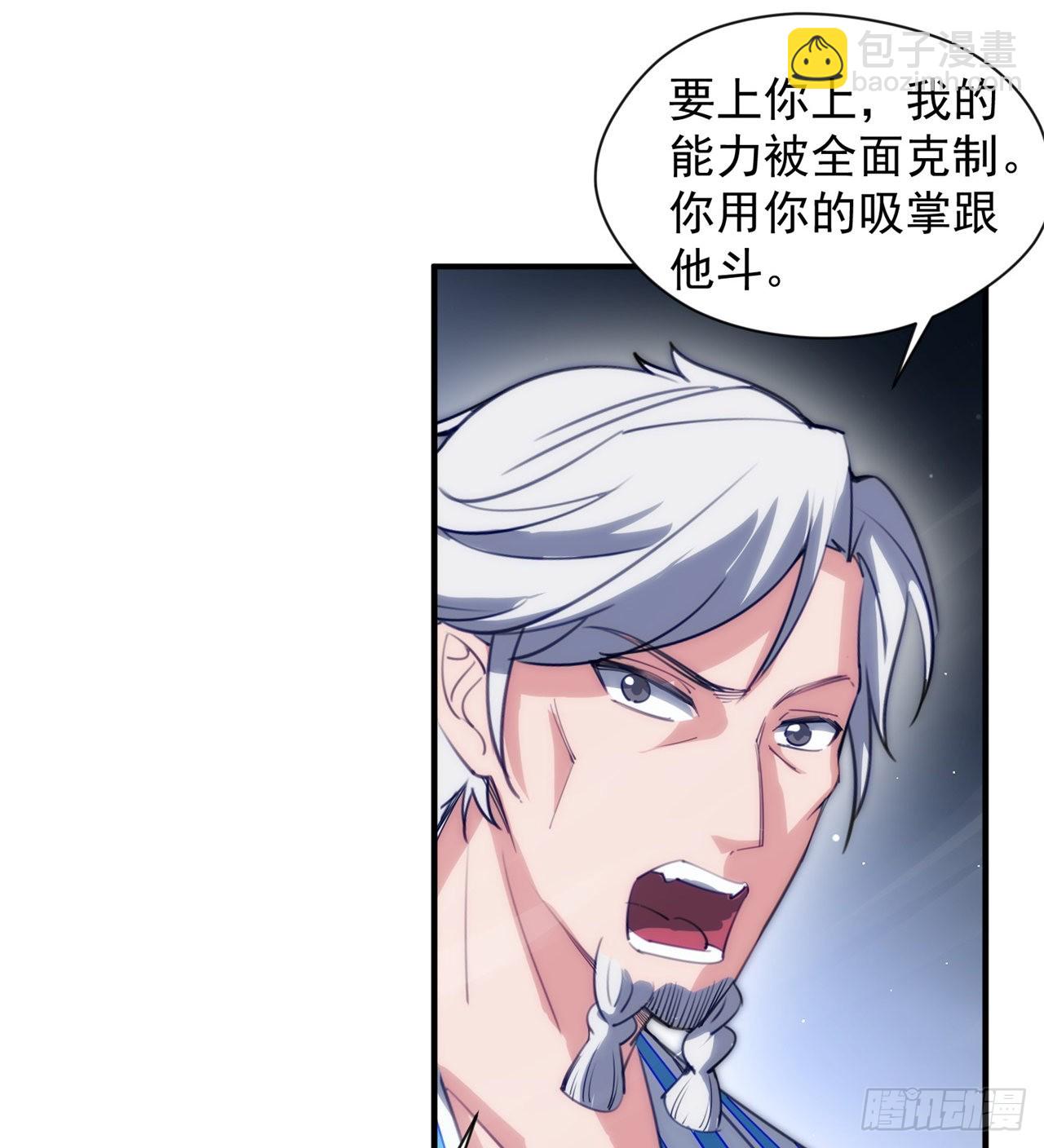 《废土时代我带全家去修仙》黑森林规则？扯淡！ 第7页