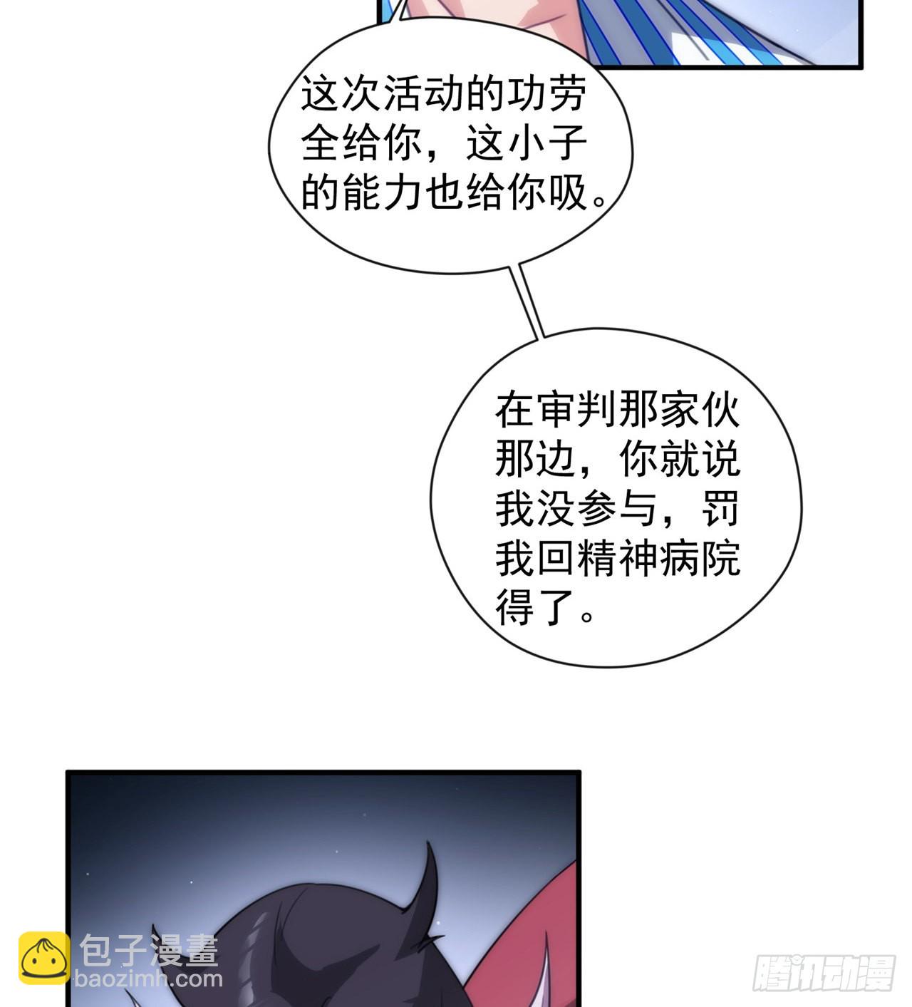《废土时代我带全家去修仙》黑森林规则？扯淡！ 第8页