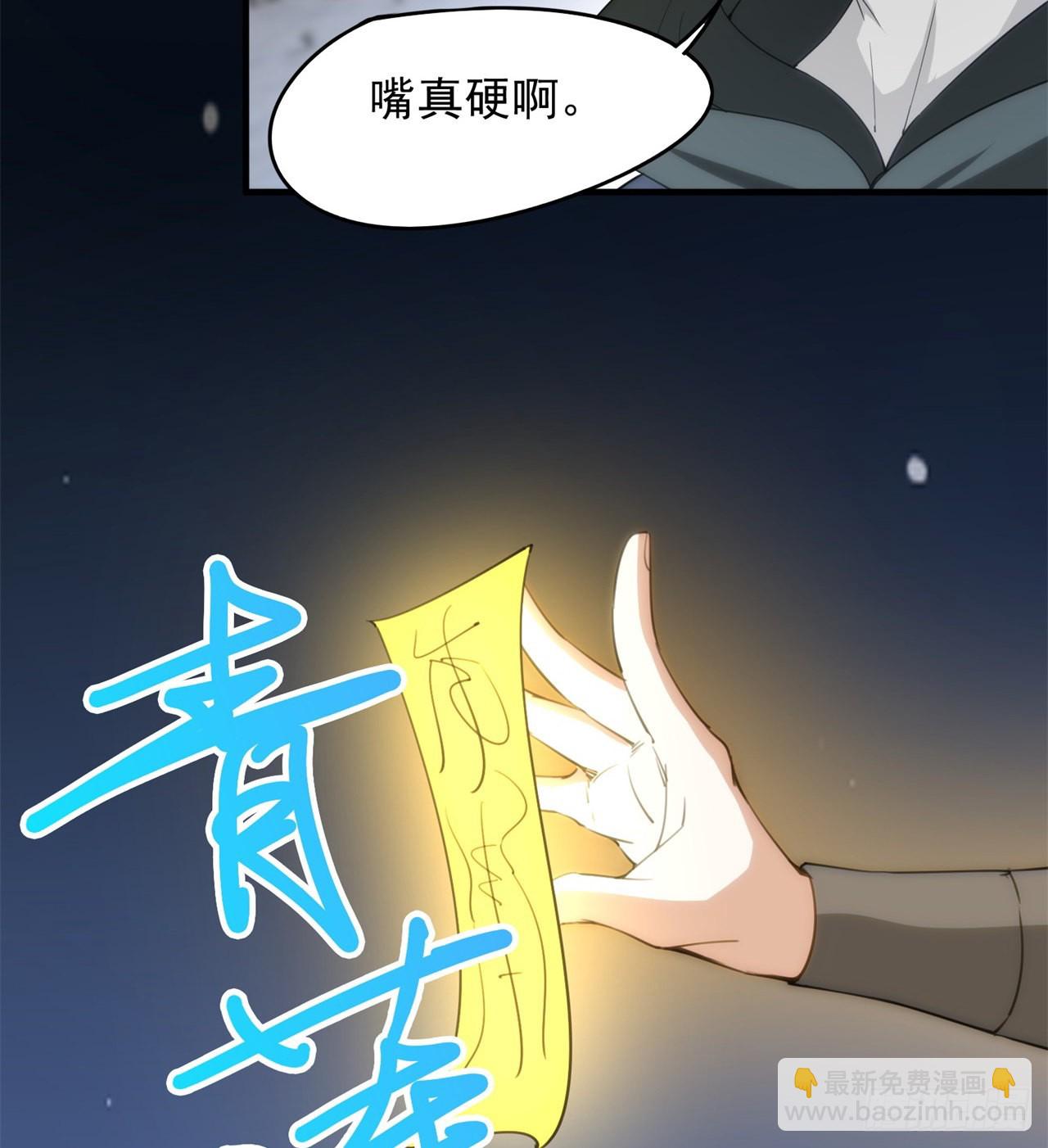 《废土时代我带全家去修仙》去给老王磕头吧！ 第10页