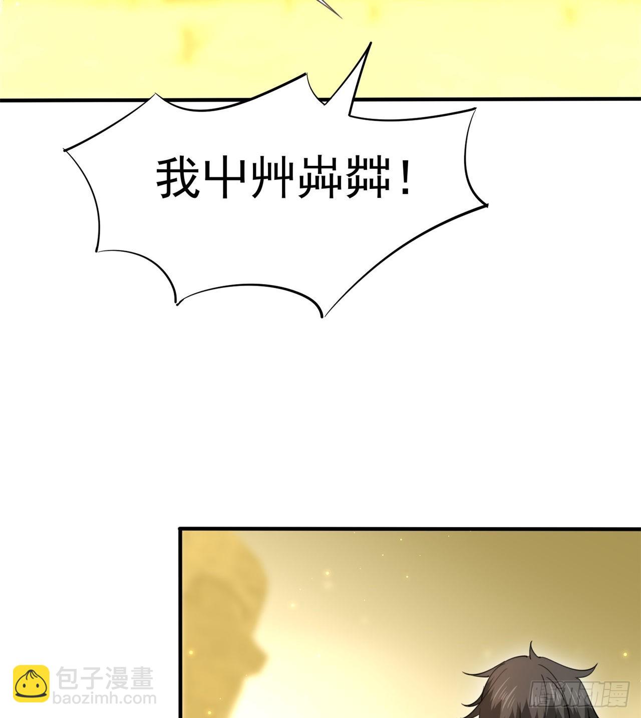 《废土时代我带全家去修仙》去给老王磕头吧！ 第17页