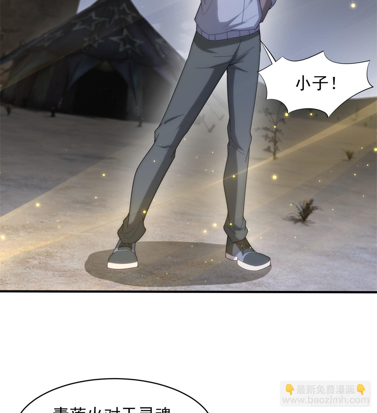 《废土时代我带全家去修仙》去给老王磕头吧！ 第21页