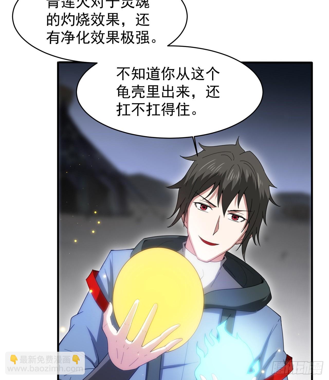 《废土时代我带全家去修仙》去给老王磕头吧！ 第22页