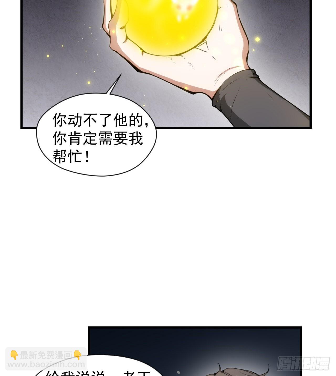 《废土时代我带全家去修仙》去给老王磕头吧！ 第25页