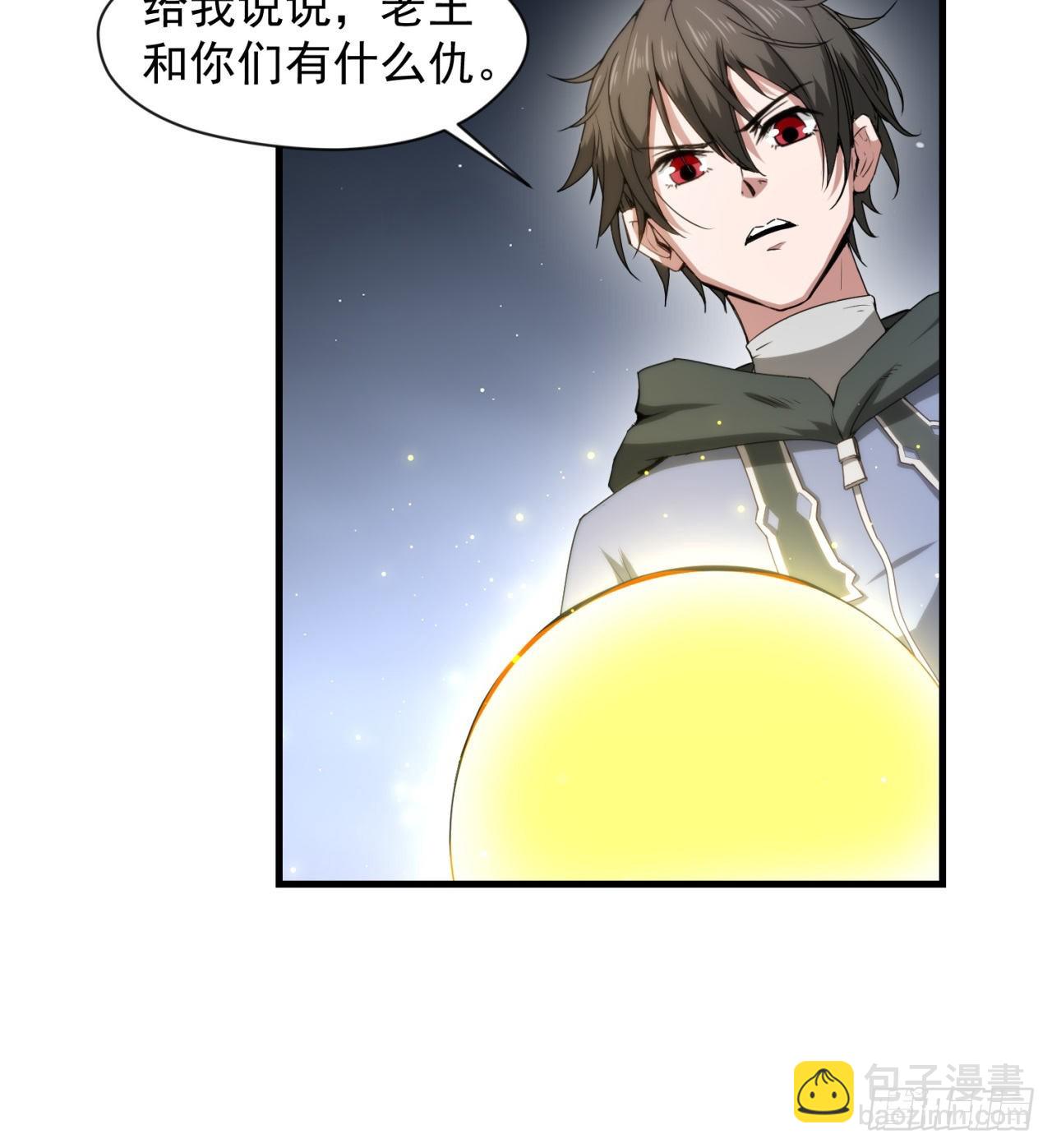 《废土时代我带全家去修仙》去给老王磕头吧！ 第26页