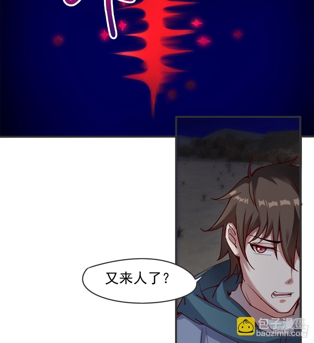 《废土时代我带全家去修仙》去给老王磕头吧！ 第36页