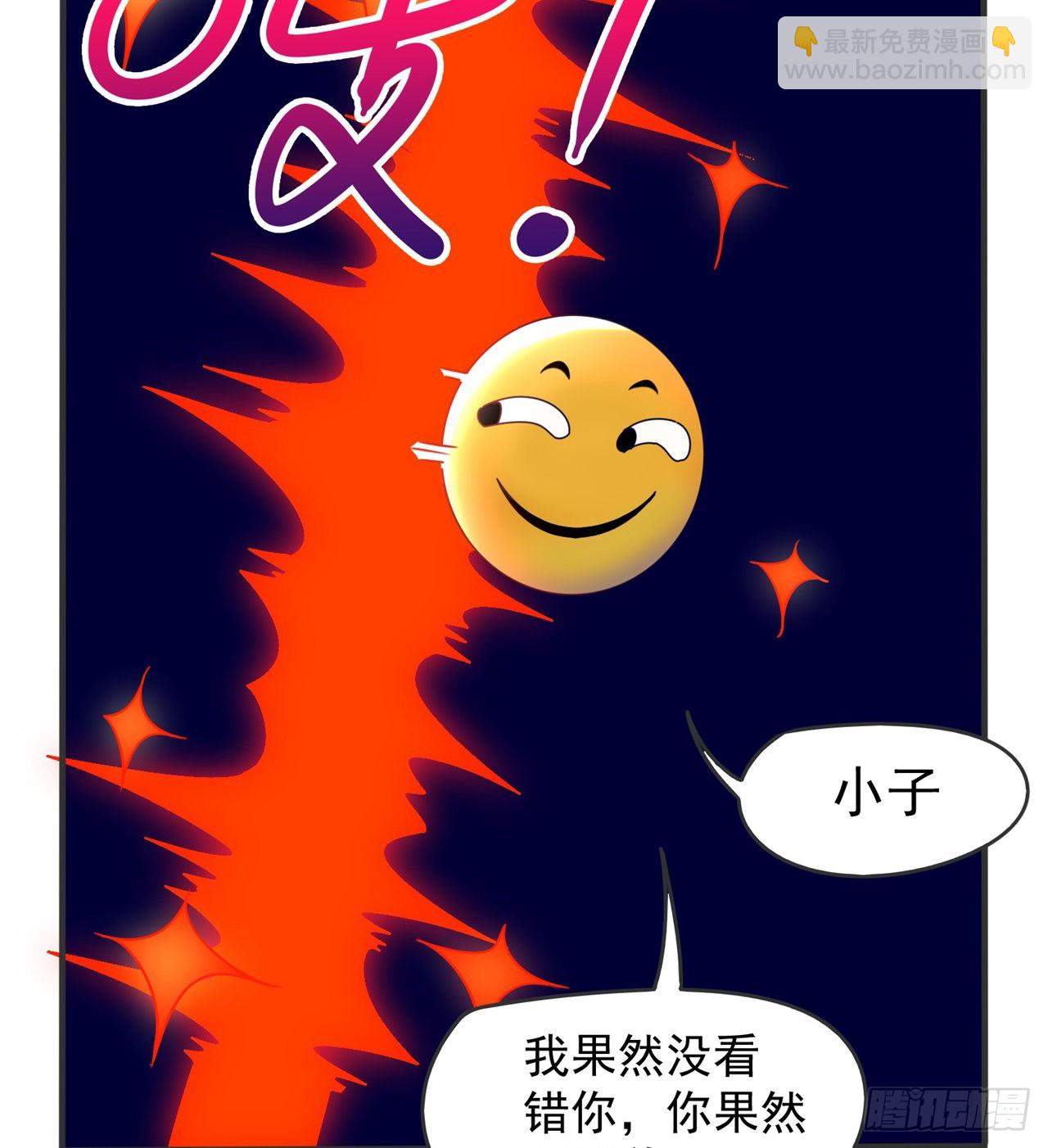 《废土时代我带全家去修仙》去给老王磕头吧！ 第41页